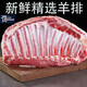 簡滋 清真帶皮羊排骨肋排新鮮原切山羊肉手抓燒烤食材羊扒生鮮 精選羊排5斤【去皮】