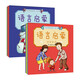 0-3歲寶寶學(xué)說話 語言啟蒙1+2輯(全10冊)真果果出品   