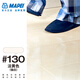 MAPEI馬貝環(huán)氧填縫劑 141耐酸耐堿易清洗啞光粗面水性勾縫劑 #130淡黃色【偏白】 【5kg】
