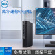戴爾dell電腦臺式機迷你mini電腦小主機4K商用辦公家用二手電腦 A1配置 i3-4130T+8G+128G固態(tài)