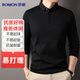 羅蒙棉質(zhì)長(cháng)袖T恤男士POLO領(lǐng)上衣彈力春秋季打底衫商務(wù)休閑內搭男裝