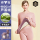 雅鹿自營(yíng)甄選女士保暖內(nèi)衣女加絨加厚羊毛貼片冬季圓領(lǐng)防寒厚款保暖衣