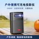 投美科技（TOUMEI）M1投影儀帶電池家用高清便攜式智能dlp投影儀一體機客廳宿舍臥室家庭影院禮物手機無線投屏投影機 M1【1080P-隱藏支架-戶外續(xù)航】
