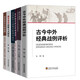 （套6冊(cè)）美軍典型戰(zhàn)例+陸軍合成戰(zhàn)術(shù)群+戰(zhàn)術(shù)變革思維+經(jīng)典空降戰(zhàn)例+古今中外+陸空聯(lián)合作戰(zhàn)指揮