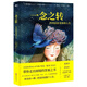 正版全新 一念之轉 四句話(huà)改變你的人生[美]拜倫?凱蒂 標準