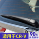 適配本田CRV后雨刷器片東風(fēng)10款16原裝總成09后窗08年07前雨刮條 本田CR-V/2017-2023款 后雨刷