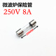 微波爐高壓保險(xiǎn)絲管5KV 0.65/0.7/0.75/0.8/0.9A格蘭仕T8 10A250V 5*20 T8AL250V （2厘米長(zhǎng)）5個(gè)