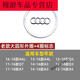 羽念汐奧迪方向盤(pán)黑標A6L/Q7/Q5/A3/A4L/A5/A7方向盤(pán)車(chē)標亮片內飾標改裝 老款圓形+四環(huán)標對應車(chē)型下單