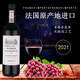 拉股朵莊園法國原瓶進(jìn)口紅酒丹魄14度750ml2瓶簡裝自飲佳品