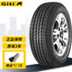 佳通輪胎 汽車輪胎 220 V1 175/70R14 84T捷達(dá)賽歐3等