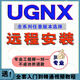 ug nx軟件遠程安裝服務(wù)送全套視頻教程 UG12.0