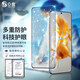 0度官方旗艦店品牌直營(yíng)華為Mate 50 50Pro 60Pro 60Pro+/RS鋼化膜手機膜全膠抗藍光AG磨砂防摔防指紋 華為MATE60Pro/Pro+/RS通用兩片裝 稀土AG防眩護眼版-八項