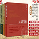 【全套3冊】經(jīng)脈理論還原與重構大綱+新古典針灸學(xué)大綱+中國古典針灸學(xué)大綱 黃龍祥 人民衛生出版社 實(shí)驗針灸表面解剖學(xué)針灸學(xué)書(shū)籍