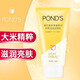 旁氏（POND'S）洗面奶潔面 煥采凈澈系列竹炭清透米粹潤(rùn)澤潔面乳150g 米粹潤(rùn)澤 150g