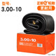 正新正新摩托車內(nèi)胎2.50/2.75/3.00/3.50/4.00/4.50/5.00-12-17-21-18 3.00-10正新彎嘴精品內(nèi)胎