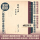 楊絳日課全唐詩(shī)錄 手稿影印 錢(qián)鍾書(shū) 遴選 楊絳 親筆抄錄（上下冊(cè) 珍藏?cái)?shù)十年唐詩(shī)手稿，一筆一畫(huà)的抄詩(shī)修行）