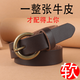 頭層派軟皮帶女柔軟百搭圓扣腰帶褲帶時(shí)尚針扣頭層純牛皮簡(jiǎn)約百搭古銅 深咖啡古銅色扣（帶寬1.8cm） 110cm