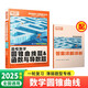 2025新版騰遠(yuǎn)高考題型高考數(shù)學(xué)圓錐曲線題&函數(shù)與導(dǎo)數(shù)題高三一二輪總復(fù)習(xí)資料
