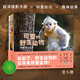 可愛的野生動(dòng)物：全5冊(cè)平裝清攝影圖趣味故事科普知識(shí)真實(shí)動(dòng)物生活場(chǎng)景3-6歲兒童幼兒園啟蒙圖畫書百科全書 紅色