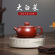 名壺秋月宜興紫砂壺原礦大紅袍白菜壺名家全手工紫砂泡茶壺功夫茶具純手工 原礦大紅袍 160cc