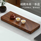 尚言坊胡桃木茶盤(pán)茶托盤(pán)小型儲水式排水式家用辦公功夫茶具瀝水干泡茶臺 【大號】胡桃木茶盤(pán)50x20CM