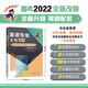 沖擊波英語專四專八考試 英語專業(yè)4級閱讀