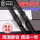 專(zhuān)用長(cháng)安CS75雨刮器原裝無(wú)骨式CS75雨刷器14/15/16/17/18/19/20/21款雨刮片 長(cháng)安CS75(14-21款)前刷一對