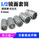 威特力套筒工具套裝1/2大飛套筒頭子6角套筒汽修工具套筒扳手套裝 18mm（單個(gè)）