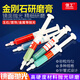 信工金剛石研磨膏拋光專(zhuān)用工具翡翠玉石打磨膏金屬玻璃鏡面拋光膏工具 W40/320#(一支）