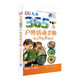 DK兒童365戶外活動手冊
