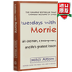 【二手書】Tuesdays with Morrie 相約星期二英文原版小說