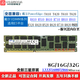 適用DELL戴爾 R320 R420 R520 R620 R720 R820 服務(wù)器內存條 DDR3 16G 1600