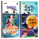 中國民間四大傳說(shuō)繪本全4冊 精裝硬殼大開(kāi)本 中國老故事系列 中國古代民間故事傳奇 老師 兒童讀物