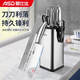 愛仕達(dá)（ASD） 刀具套裝 不銹鋼菜刀斬切刀廚房家用多用水果刀(隨意插放刀座） 鋒掣系列六件套刀
