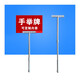 不銹鋼伸縮手舉牌廣告KT板手舉牌廣接機(jī)牌運(yùn)動(dòng)會(huì)領(lǐng)隊(duì)牌 桿子+牌子