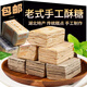 曄合劉花生酥糖孝感麻糖湖北特產(chǎn)武穴老式千層酥糖純手工黑白芝麻糕點(diǎn) 混裝酥糖2斤