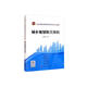 城鄉規劃相關(guān)知識——2022年版全國注冊城鄉規劃師職業(yè)資格考試歷年真題集