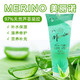 美麗諾（Merino）新西蘭Merino美麗諾97%天然蘆薈膠補水曬后修復保濕護膚 250ml