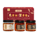 鱻謠蟹黃醬禮盒300g 含禿黃油100g*1罐（純蟹黃）+蟹黃醬100g*2罐