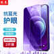 孜泰 【2片裝抗藍光】適用蘋(píng)果16/15鋼化膜紫光護眼手機貼膜全屏覆蓋高清高透保護膜防指紋防摔貼膜 