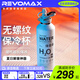 REVOMAX銳虎運動水杯男女士戶外保溫保冷杯帶吸管杯子950ml- 動感白