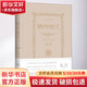 精美散文 中國華僑出版社 朱自清 著(zhù) 精裝 書(shū)籍