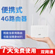沃極速 移動4g無線寬帶路由器wifi可插卡家用穿墻工業(yè)企業(yè)級CPE聯(lián)通電信全網(wǎng)通sim卡有線無需寬帶 雙天線4G雙網(wǎng)通便攜版路由器-可插卡