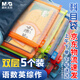 【開學(xué)必備】晨光(M&G)雙層A4文件袋小學(xué)生透明網(wǎng)格學(xué)科分類袋 試卷科目分類拉鏈袋開學(xué)必備 5個裝ADM929WE