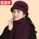 恒源祥秋冬天中老年人帽子女保暖毛線(xiàn)帽奶奶老人帽子冬季中年媽媽帽圍巾 深紫色 均碼[只有帽子]
