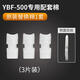 森森（SUNSUN）過(guò)濾棉壁掛式配套棉濾材三合一水泵替換棉 YBF-500配套棉一套（3片）