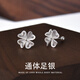 榛橙S999銀四葉草耳釘女手工花絲工藝足銀養耳洞耳環(huán)百搭螺絲防掉耳飾 足銀四葉草螺絲耳釘E251