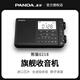 熊貓（PANDA）6218多功能新款藍牙全波段收音機老人專(zhuān)用老式復古廣播老年便攜式插卡充電式鋰電池進(jìn)口芯片半導體 官方標配+16G內存卡 標配