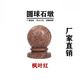 京墨圓球石球石墩子大理石路障擋車廣場(chǎng)門柱頭大門花崗巖石雕裝飾建材 精品-  楓葉紅直徑30cm -A級(jí)石材-