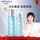 溫碧泉（WETHERM）八杯水補水保濕水乳套裝滋潤爽膚水 水沁潤煥妍 盈潤保濕臻選禮盒 八杯水【2件套】水130ml+乳110ml